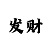 彩吧logo